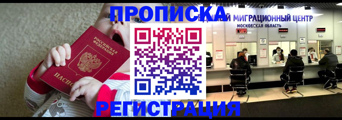 где прописаться в Калтане